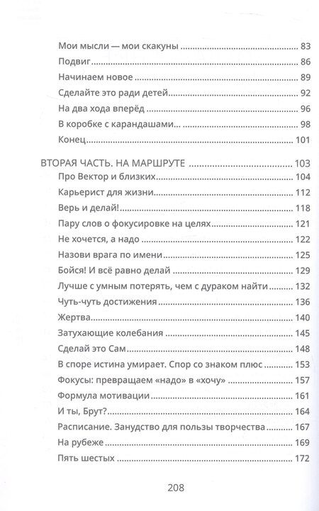 Фотография книги "Мария Рыбина: Сейчастье. 52 идеи заботы о себе"