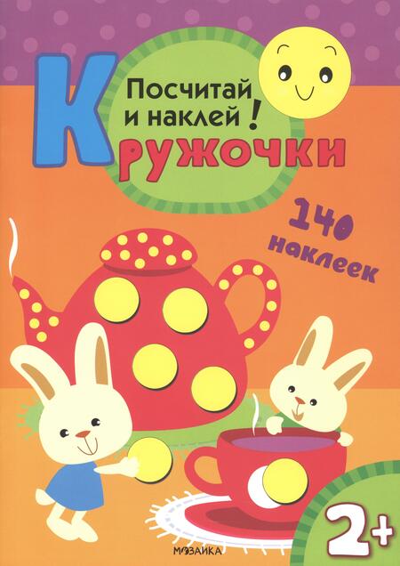 Фотография книги "Мария Романова: Кружочки. Набор из 4 книг"
