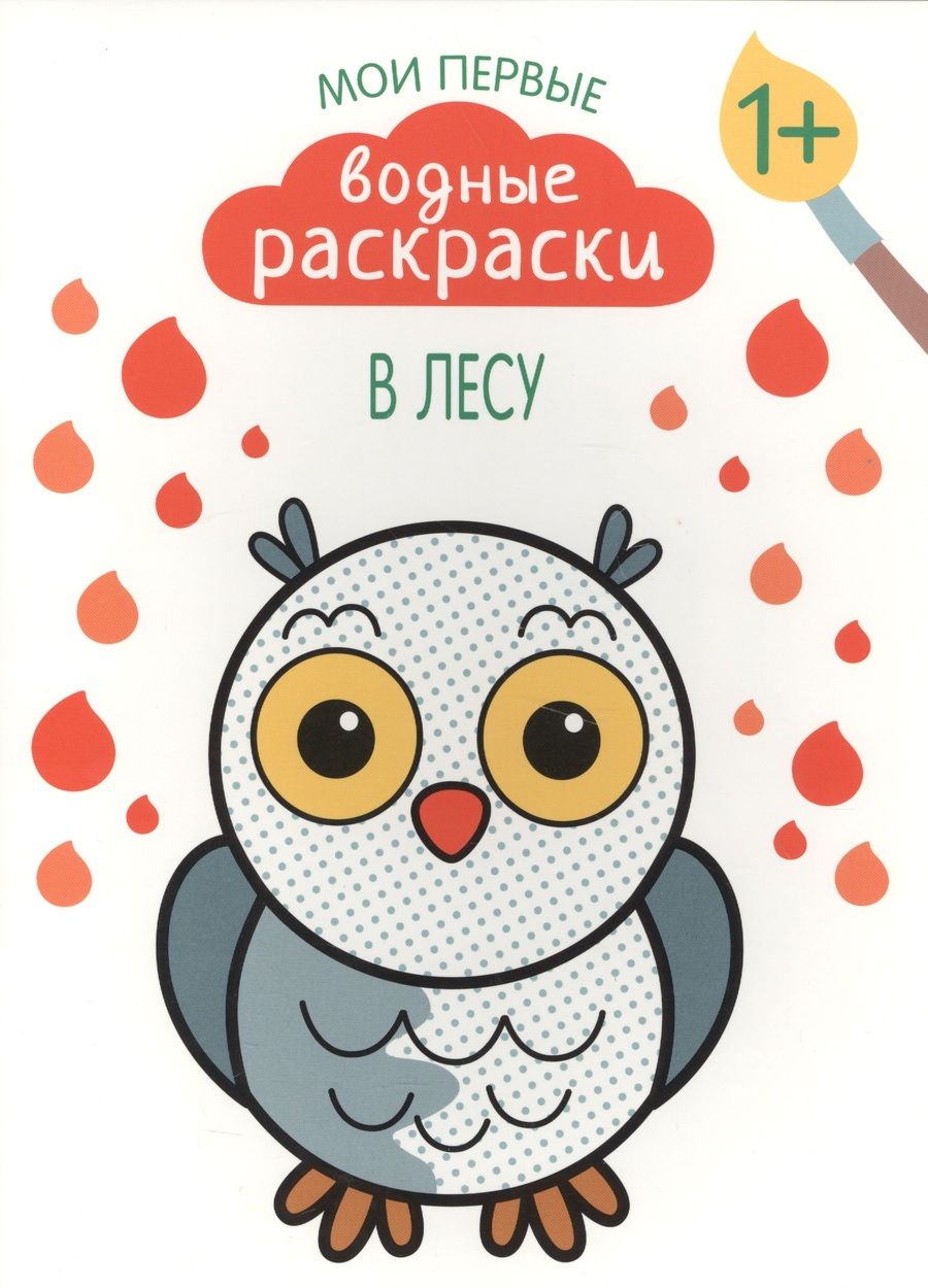 Обложка книги "Мария Романова: В лесу"