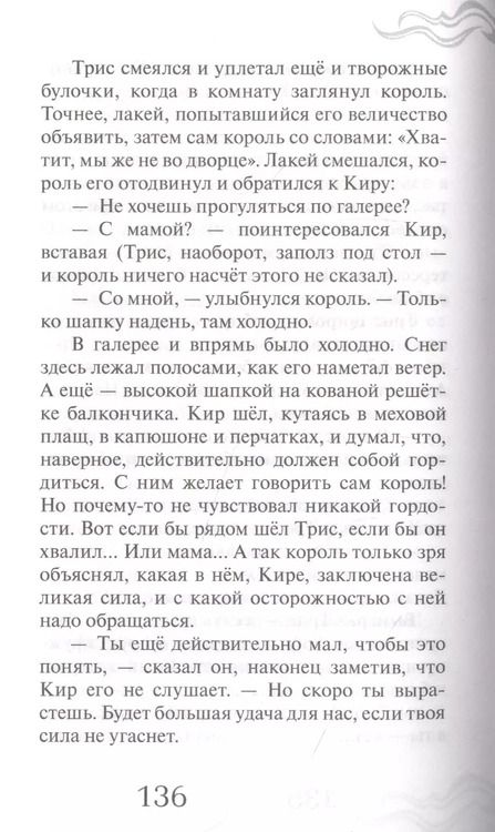 Фотография книги "Мария Сакрытина: Волшебник для короля"
