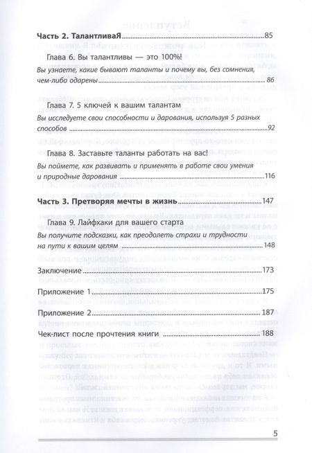 Фотография книги "Мария Султанова: Я неидеальная. Ну и что? Как принять свое несовершенство и реализовать мечты"