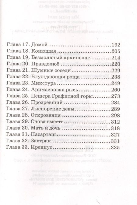 Фотография книги "Мария Тович: Волшебные акварели доктора Туреску"