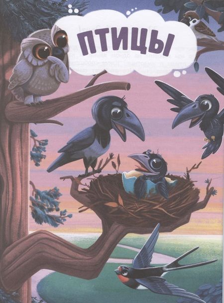 Фотография книги "Мария Ушенина: Поговорим? Самая общительная энциклопедия"