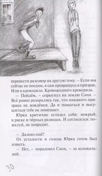 Фотография книги "Мария Ушенина: Станция узловая"