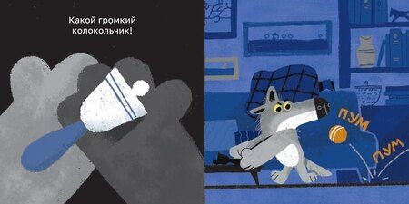 Фотография книги "Мария Вахрушева: Кто тут не спит? Ночной детектив для непосед"