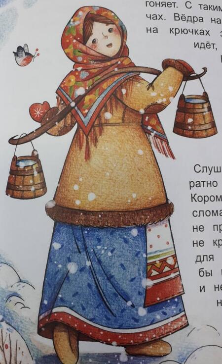 Фотография книги "Мария Евсеева: Как жили на Руси. Зимняя сказка Кудели"