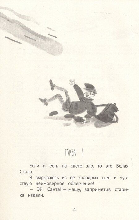 Фотография книги "Мария Евсеева: Мы все не из картона"