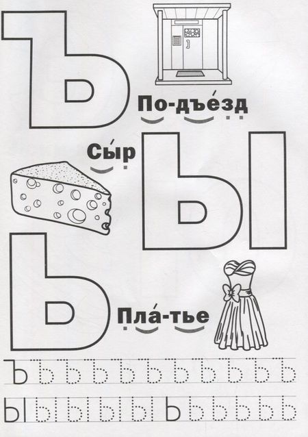 Фотография книги "Мария Жукова: Азбука с прописями."