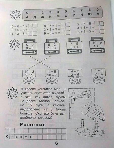Фотография книги "Марк Беденко: Лесная школа. Сложение и вычитание чисел в пределах 100. 2 клас"
