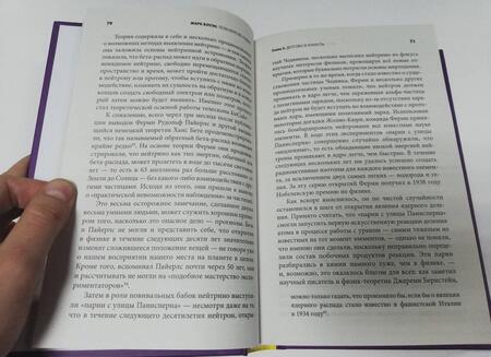Фотография книги "Марк Боуэн: Телескоп во льдах. Как на Южном полюсе рождалась новая астрономия"