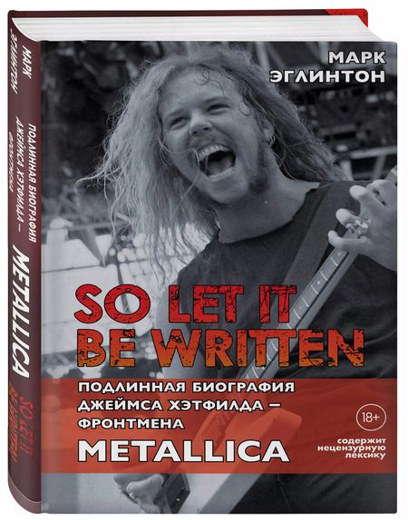 Фотография книги "Марк Эглинтон: So let it be written: подлинная биография фронтмена Metallica Джеймса Хэтфилда"