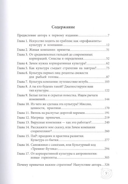 Фотография книги "Марк Кукушкин: Живые. Как корпоративная культура спасает людей и компании"