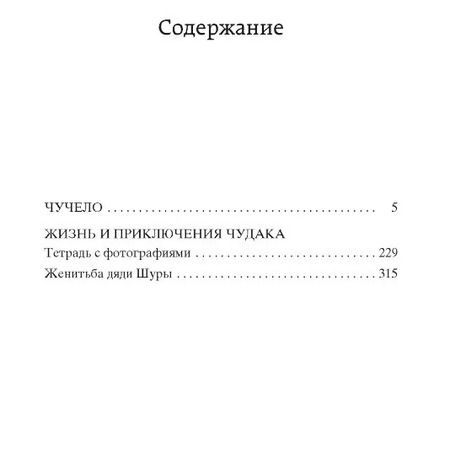 Фотография книги "Марк Леви: Первая ночь"