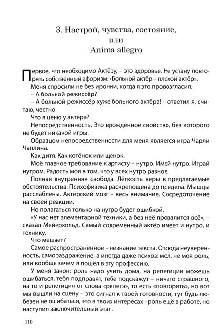 Фотография книги "Марк Розовский: Режиссура. В 3-х томах. Том 2. Метод. Практика. Школа"