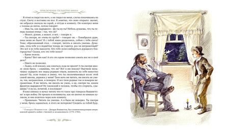 Фотография книги "Марк Твен: Приключения Гекльберри Финна"