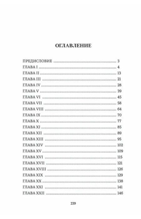 Фотография книги "Марк Твен: Приключения Тома Сойера. Роман"