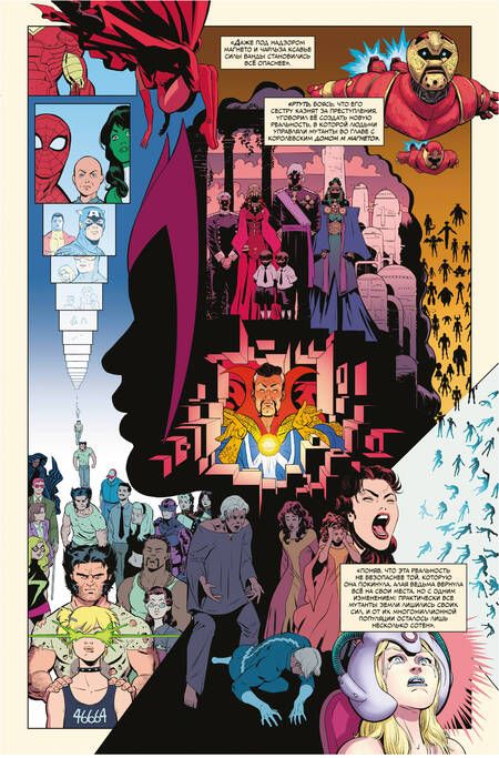 Фотография книги "Марк Уэйд: История вселенной Marvel №5"