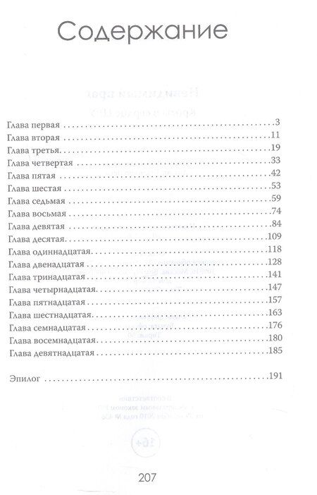 Фотография книги "Марк Ван: Невидимый враг. Кроты в сердце ЦРУ"