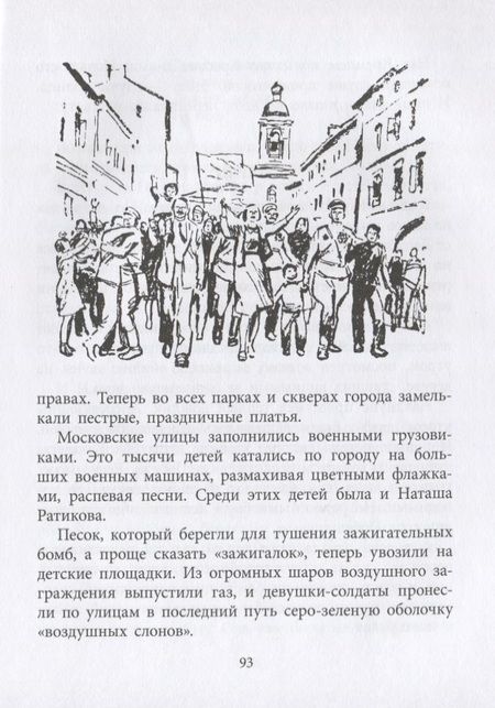 Фотография книги "Марк Ефетов: Последний снаряд. Повесть"