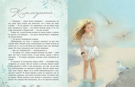 Фотография книги "Маркелова: Солнечные зайчики"