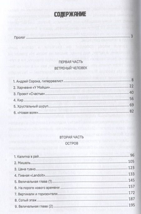 Фотография книги "Маркиш: Иллюзион@Голос_свирели"
