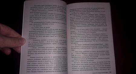 Фотография книги "Марклунд: Место под солнцем"