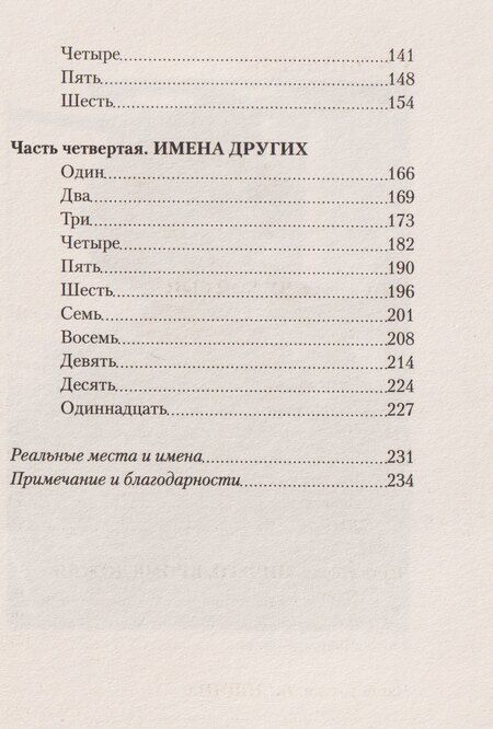 Фотография книги "Марко Бальцано: Сын часовщика"