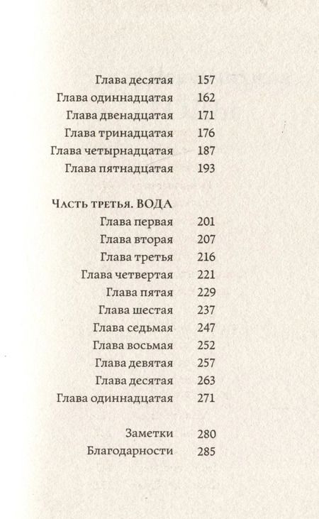 Фотография книги "Марко Бальцано: Я остаюсь здесь"