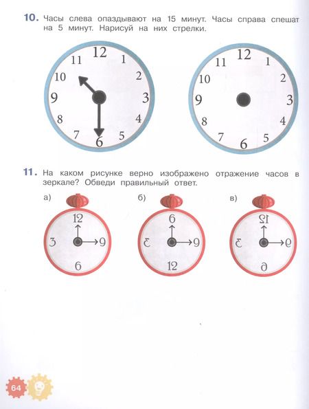 Фотография книги "Марко Деич: Математические приключения. Нескучная рабочая тетрадь. 5-7 лет"