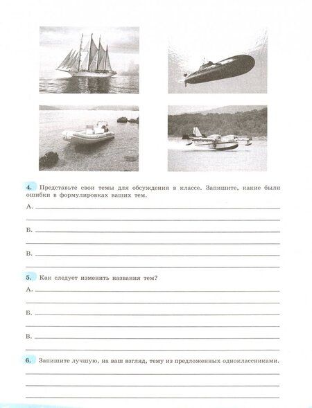 Фотография книги "Марко, Смирнов: Физика. 5-9 классы. Исследовательские и проектные работы. ФГОС"