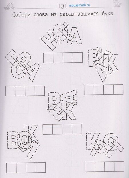 Фотография книги "Марковна, Андреевна: Чтение. После азбуки. Уровень 3. Задания, игры, загадки для начинающих читателей"