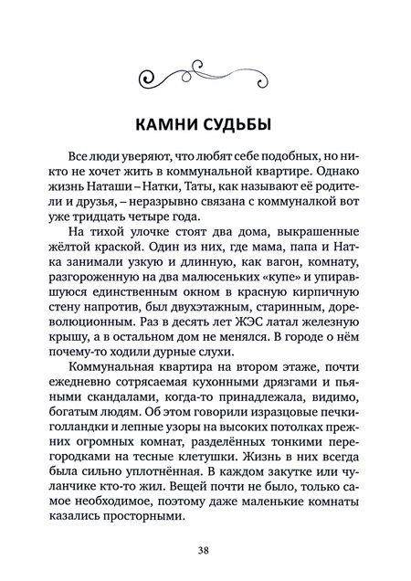 Фотография книги "Марковская: Миллефиори"