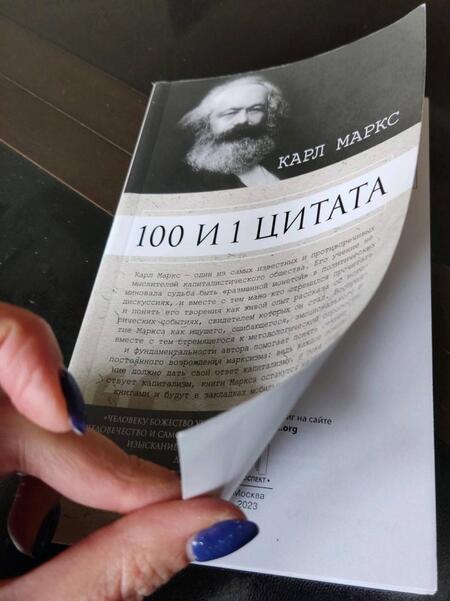 Фотография книги "Маркс: 100 и 1 цитата. Карл Маркс"