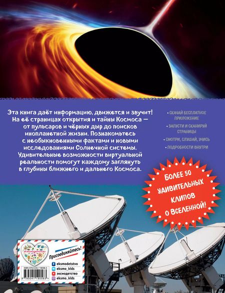 Фотография книги "Маркус Джонсон: Вселенная. Виртуальная реальность"