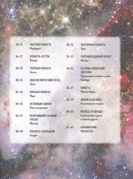 Фотография книги "Маркус Джонсон: Вселенная. Виртуальная реальность"