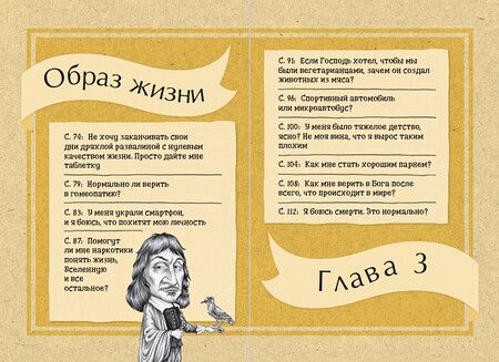 Фотография книги "Маркус Уикс: Что бы сказал Ницше: Как великие философы решили бы ваши проблемы"