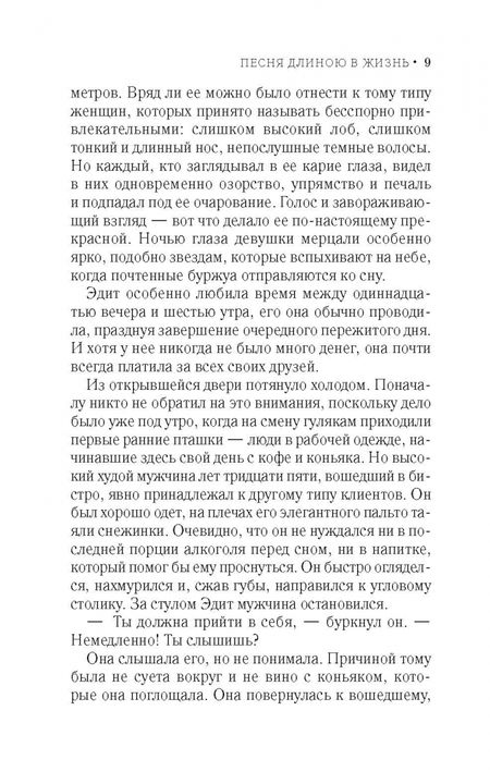 Фотография книги "Марли: Песня длиною в жизнь"