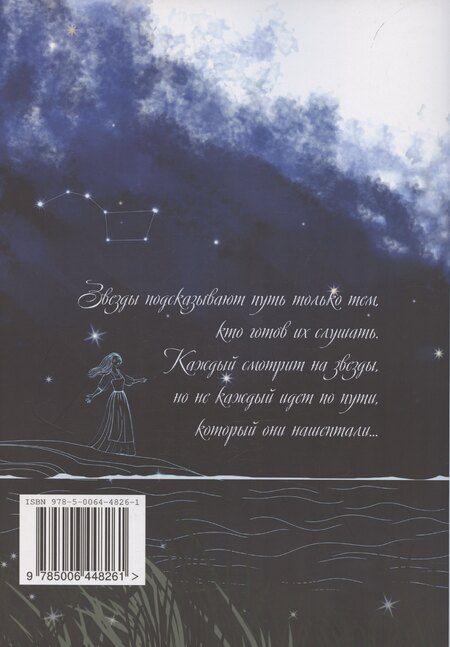 Фотография книги "Марс Магафуров: В моем сердце мама, или Сны мальчика на потолке"