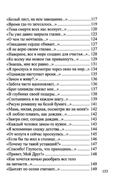 Фотография книги "Марс Магафуров: В поисках идеала"