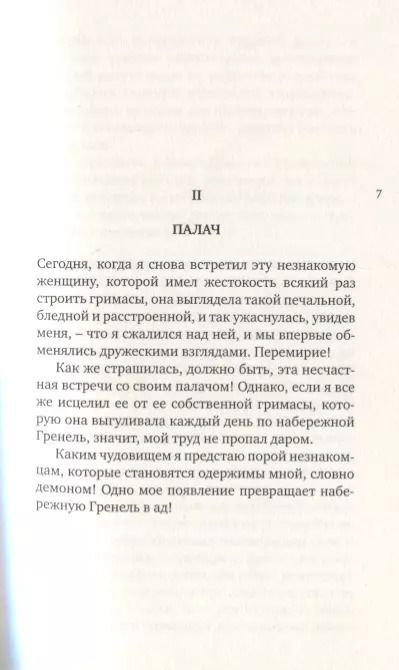 Фотография книги "Марсель Жуандо: РАЗМЫШЛЕНИЯ О МАГИИ, ВОРОВСТВЕ И НЕОСТОРОЖНОСТИ"