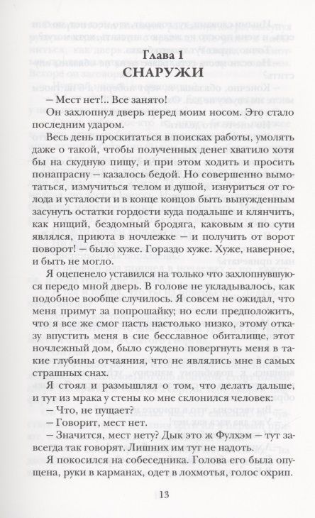 Фотография книги "Марш: Жук. Таинственная история"