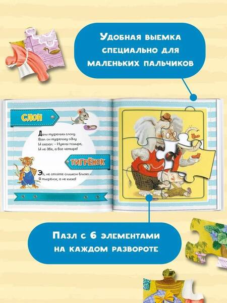 Фотография книги "Маршак: Детки в клетке"