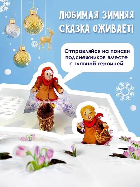 Фотография книги "Маршак: Двенадцать месяцев"
