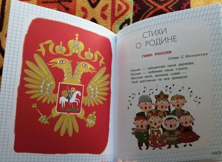 Фотография книги "Маршак, Карганова, Остер: Подарок первокласснику"