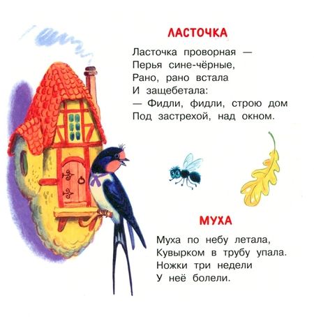 Фотография книги "Маршак: Семейка. Песенки"