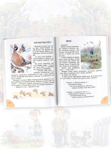 Фотография книги "Маршак, Зощенко, Успенский: 100 рассказов для чтения дома и в детском саду"