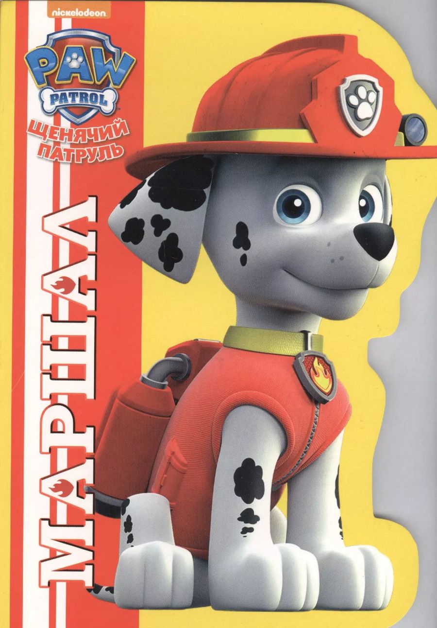 Обложка книги "Маршал"