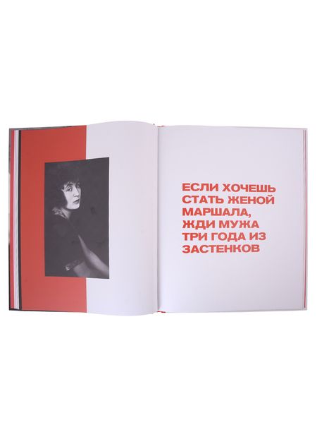 Фотография книги "Маршал Рокоссовский. Мир и война. По страницам семейного альбома"