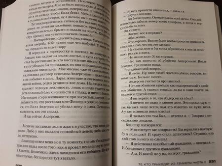 Фотография книги "Маршалл: Те, кто приходят из темноты"