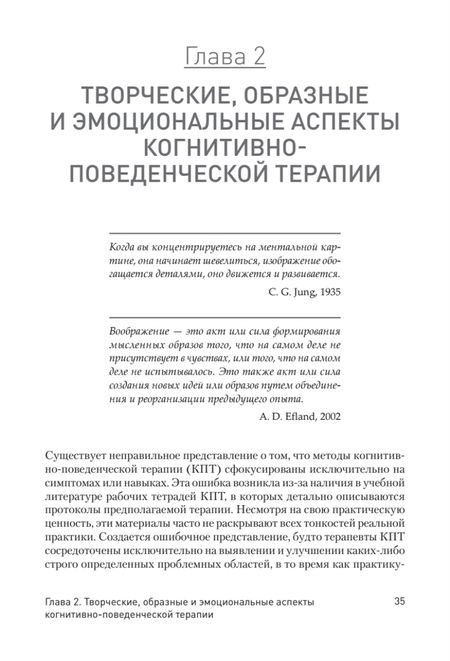 Фотография книги "Марсия Л.: Когнитивно-поведенческая арт-терапия"